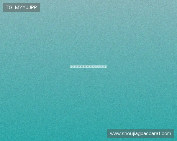 深入分析百家乐技巧心得：如何在游戏中保持冷静与理智